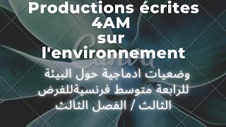 productions écrites sur l'environnement 4AM  وضعيات ادماجية حول البيئة الرابعة متوسط الفصل الثالث