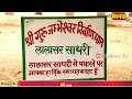 पारंपरिक गणपति वंदना || Ramak Jhamak Kar Aao Gajanand ||Swami Sachchidanand acharya | Ganesh Vandana Mp3 Song