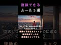 復縁が叶う、決めるべきルール3選 #元カノ #復縁 #元彼