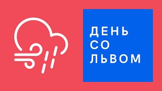 Ливень в горах. Часть 2. Нам не помогли, спасаемся бегством... Путешествие с малышом. Лев испугался.