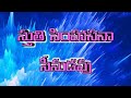 HOSANNA MINISTRIES SONG Stuthi sihasana seenudavu FULL MP3