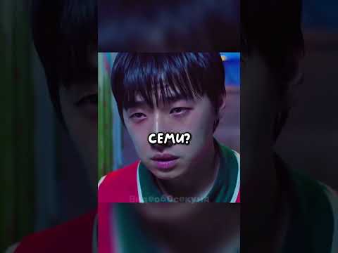 МинСу ПРИНЯЛ ЧУЖИЕ ТАБЛЕТКИ 🤯 ИГРА В КАЛЬМАРА 3 СЕЗОН #игравкальмара #сериал #фильм