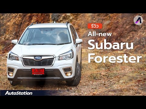 ลองขับ-2019-subaru-forester-รุ่นล่างสุด-2.0i-l-ค่าตัว-1.03-ล้าน