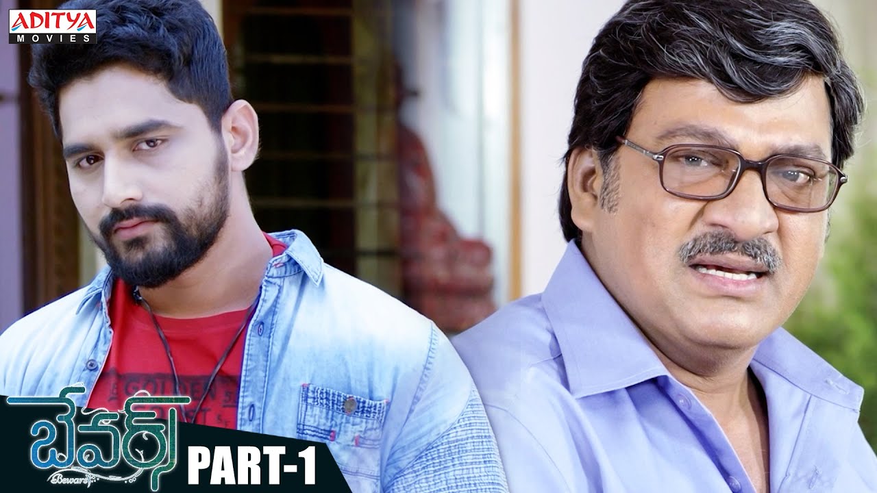 Download Bewars Telugu Movie Part 1 || Rajendra Prasad, Sanjosh, Harshita || Aditya Movies