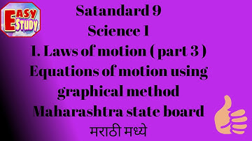 1. Laws of motion part 3 Equations of motion using graphical method in marathi । Class 9