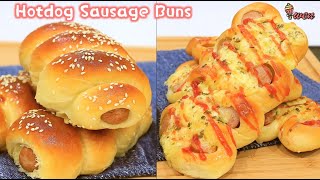 香肠面包|热狗卷食谱|2种做法|柔软蓬松拉丝|2 Ways Sausage Buns|Hotdog Rolls Sausage Bread Recipe|Soft Fluffy Stringpull