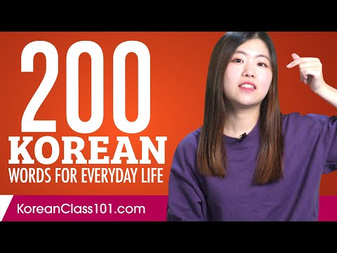200 Korean Words for Everyday Life - Basic Vocabulary #10