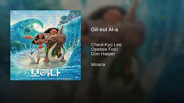 Moana | Korean OST, We Know The Way