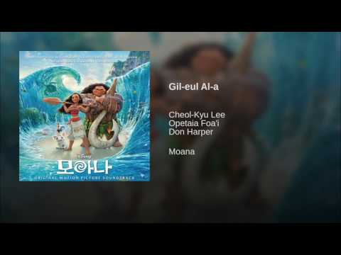 moana ost 길을 알아