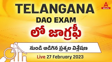 ANALYSIS OF TS DAO 2023 GEOGRAPHY QUESTIONS | TSPSC DAO KEY PAPER 2023 | TS DAO EXAM ANALYSIS