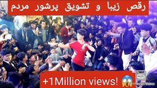 پر شورترین رقص و عروسی جاغوری ها در کابل|Best Afghan dance and wedding party in Kabul