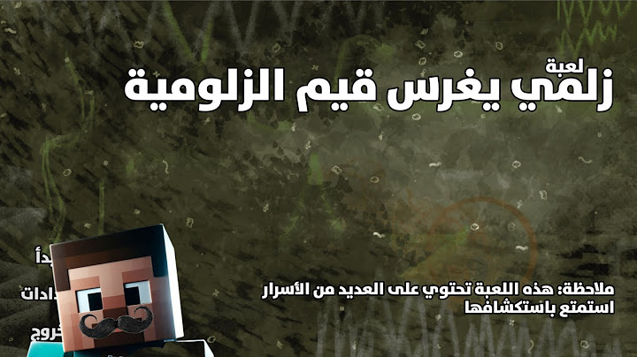 هل انت زلمه!! اختبار الرجوله