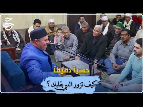 كيف تزور النبي بقلبك 