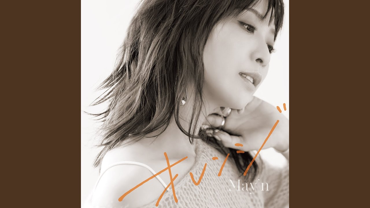 オレンジ - YouTube