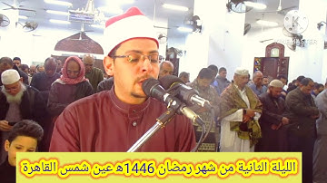 تلاوة تحبيرية تاخذك إلي عالم آخر مع القارئ الشيخ محمد سالم الأسيوطي صلاة التراويح مسجد ابو عبيده