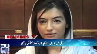 News Headlines |  06:00 PM | 13 April 2017 | 24 News HD