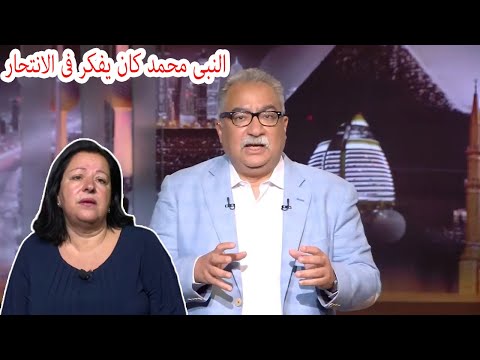 مختلف عليه سلوى بالحاج النبى محمد كان يفكر فى الانتحار