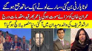 did Arshad Sharif’s mother wants Imran Khan to be investigated in case ? | KHOJI TV