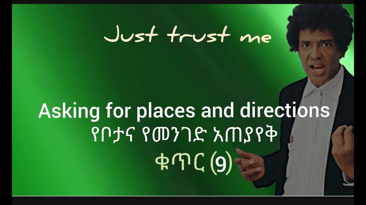 ቁጥር (9) መንገድና ቦታ ሲጠፋን አጠያየቅ--Asking for places and directions