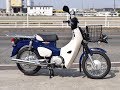 HONDA  スーパーカブ50プロ ★ バイクハウス コメット（岡山） ★ 中古車
