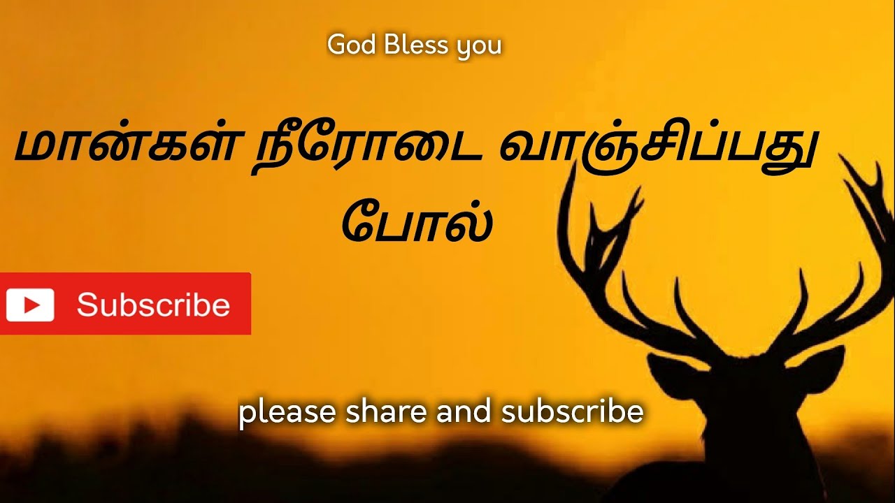 Mangal Neerodai   Mangal Neerodai  Tamil Christian Keerthanai Songs  Tamil Christian Songs