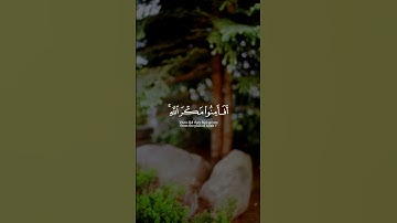 ﴿أفأمنوا مكر الله فلا يأمن مكر الله إلا القوم الخاسرون﴾ سورة الأعراف اسلام صبحيMuslim book