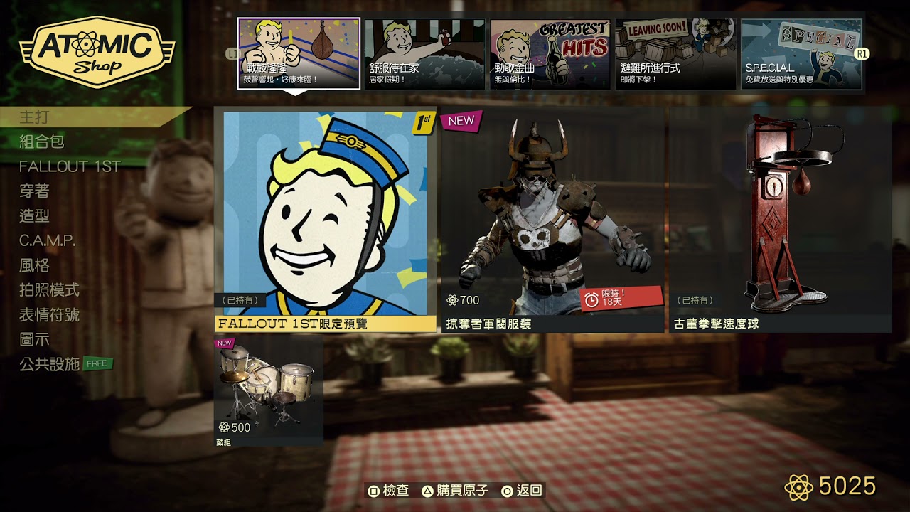 辐射76 21 06 11 会员限时免费5天 一年一度的免费存垃圾的日子来了 快上线吧 Youtube