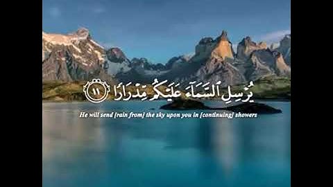 من اروع قرءات صلاح البدير، مقطع من سورة نوح