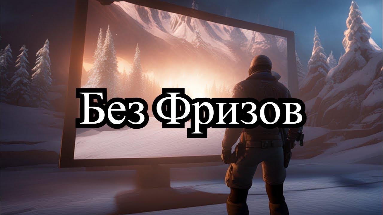 Почему лагает кс2. Настройки КС 2. Как настроить идеальные настройки в кс2.