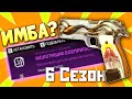 P2020 ИМБА 6 Сезона АПЕКС? - Пробуем Распылитель Даймондов вновь - qadRaT Apex Legends СТРИМ