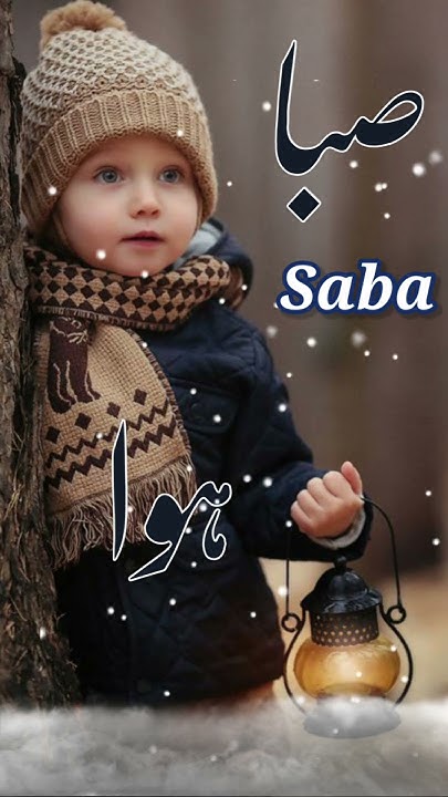 Saba Islamic Baby Girls Name With Meaning In Urdu Hindi baby saba-islamic-baby-girls-name-with-meaning-in-urdu-hindi-baby