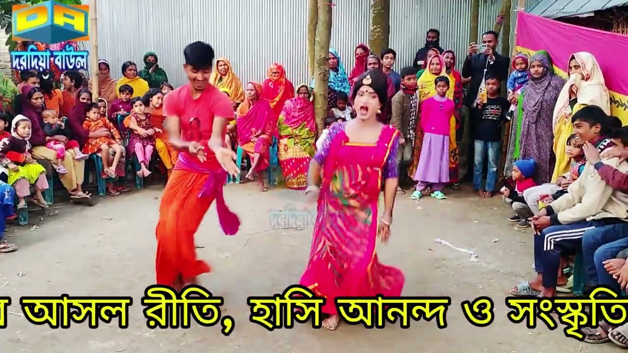 কালা বেগুনের গাছে রে সাধু ধলা ধলা কাটা / dj geet / বিয়ার গীত