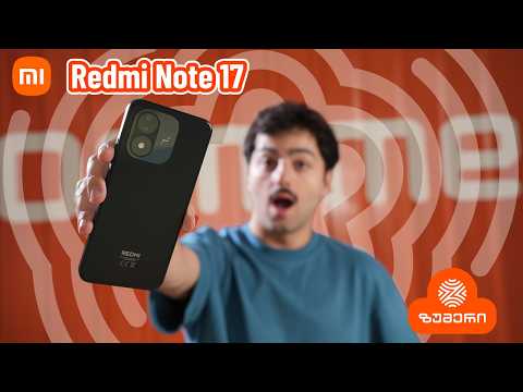 Xiaomi Redmi Note 17 - ვიდეო განხილვა