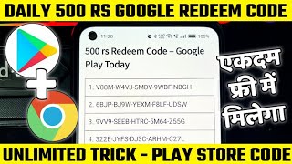 Daily ₹500 Free Google Play Redeem Code | How To Get Free Redeem Code | Free Redeem Code App 2023