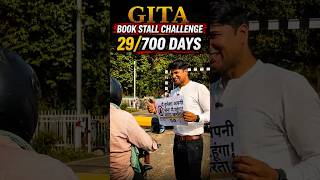 Day 29 शोर्ट-कट क्यों?