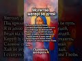 Молитва матері за дітей, що відійшли від віри | Православна підтримка і захист янгола-охоронця