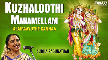 Kuzhaloothi Manamellam - Alaipaayuthe Kannaa | Sudha Ragunathan Carnatic Song | Krishna Bhakti Padal