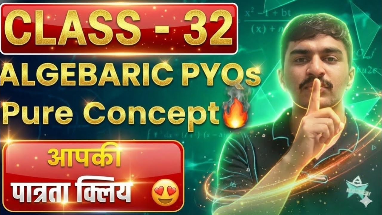 CTET Paper-2 Maths | Algebraic Identities PYQs Made Easy with Quality Concepts”