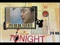 KBS2 생방송 시사투나잇 OP영상 2008년