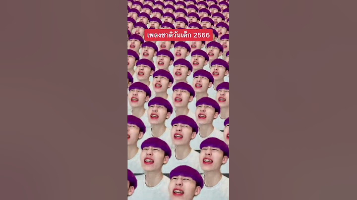 เพลงชาติของวัยรุ่นฟันน้ำนม