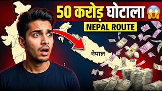 50 करोड़ Cyber Hawala Scam EXPOSED 😱 India-Nepal Network | Real Case