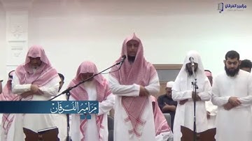 (وَنَادَوْا يَا مَالِكُ) بديعه للقارئ أحمد الشهري عشاء 1436/1/1هـ