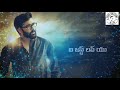 Idi na love story whatsapp status ||tarun very emotional dialogue Whatsapp Status Video Download Free