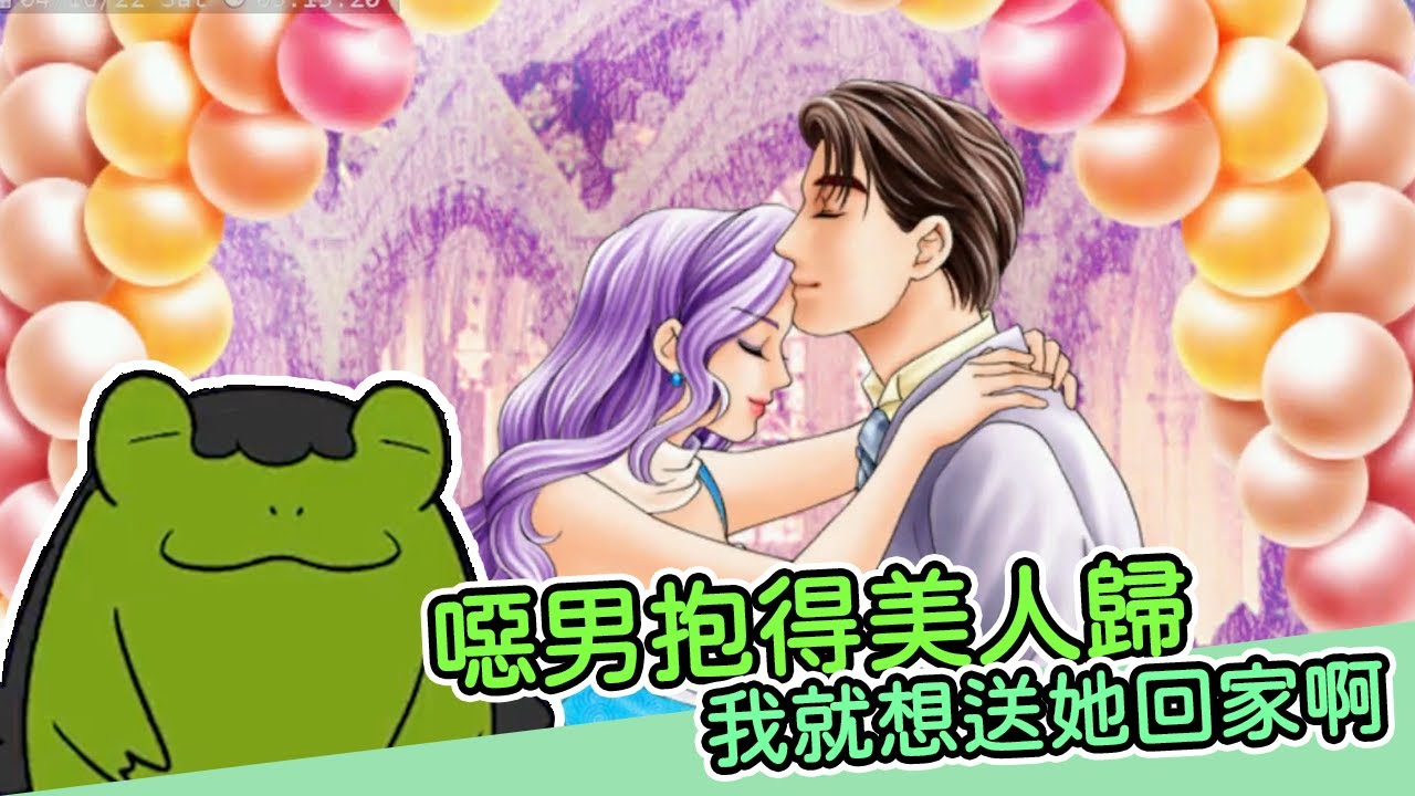 【老王】長大再看就覺得怪怪的追求方法｜明星志願2000 實況精華