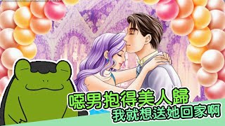 【老王】長大再看就覺得怪怪的追求方法｜明星志願2000 實況精華
