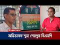 শেরপুর জেলা বিএনপিতে কমিটি গঠনে জটিলতা, নেতাকর্মীদের মাঝে ক্ষোভ | Sherpur | BNP | Jamuna TV