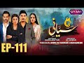 Siyani | Episode 111 |Anmol Baloch | Mohsin Abbas |Saniya Shamshad |Usama Khan |#drama #trending