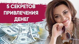 Как увеличить ДЕНЕЖНЫЙ ПОТОК в свою жизнь? Денежные сектора в нашем доме