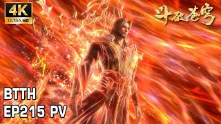 🔥【斗破苍穹】EP215正片 萧玄燃烧千年残魂，只为助萧炎突破帝境！天墓之魂迎来终极对决 丨 Battle Through the Heavens #动漫 #斗破苍穹 #btth