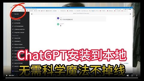 ChatGPT安装到本地电脑，无需科学无需魔法，只需三步国内直接使用 #aigc #aitools #chatgpt